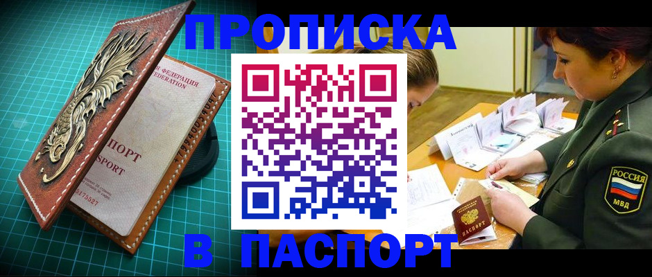 временная регистрация адрес в Тимашёвске
