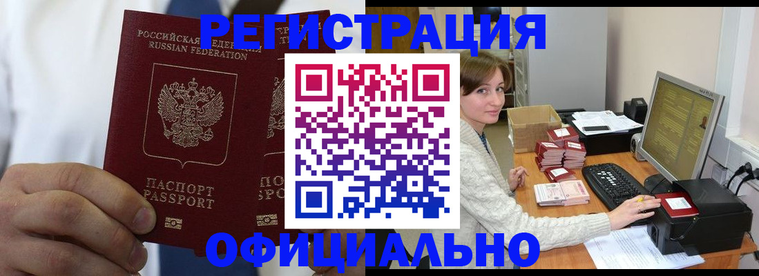 прописка для школы в Тимашёвске