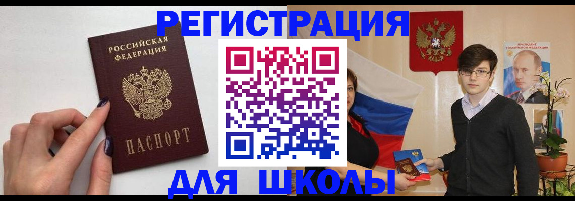 временная регистрация для всех в Тимашёвске