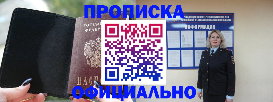 найти адрес прописки в Тимашёвске