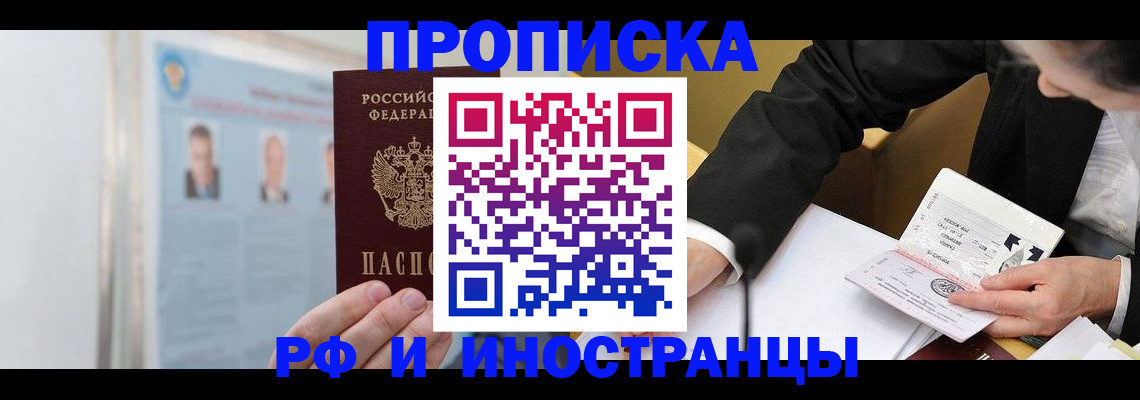 временная регистрация госуслуги в Тимашёвске