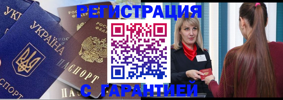 временная регистрация законно в Тимашёвске